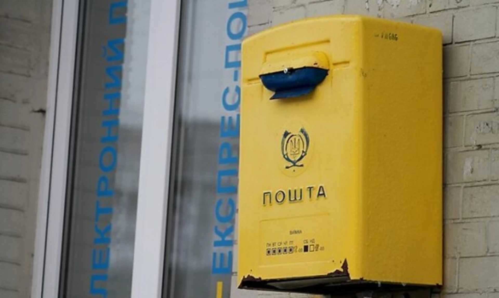 Росіяни захопили відділення "Укрпошти" у Маріуполі