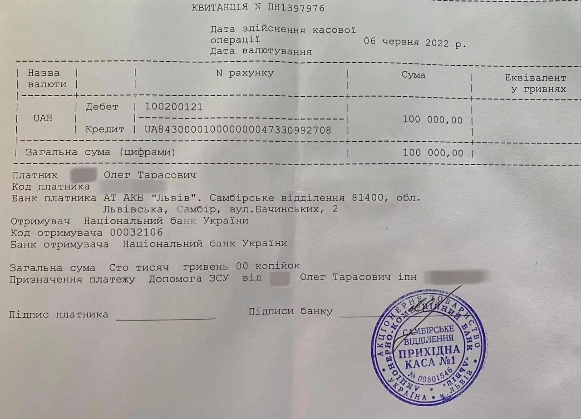 Молодята з Львівщини передали ЗСУ 100 тисяч, які їм подарували на весілля