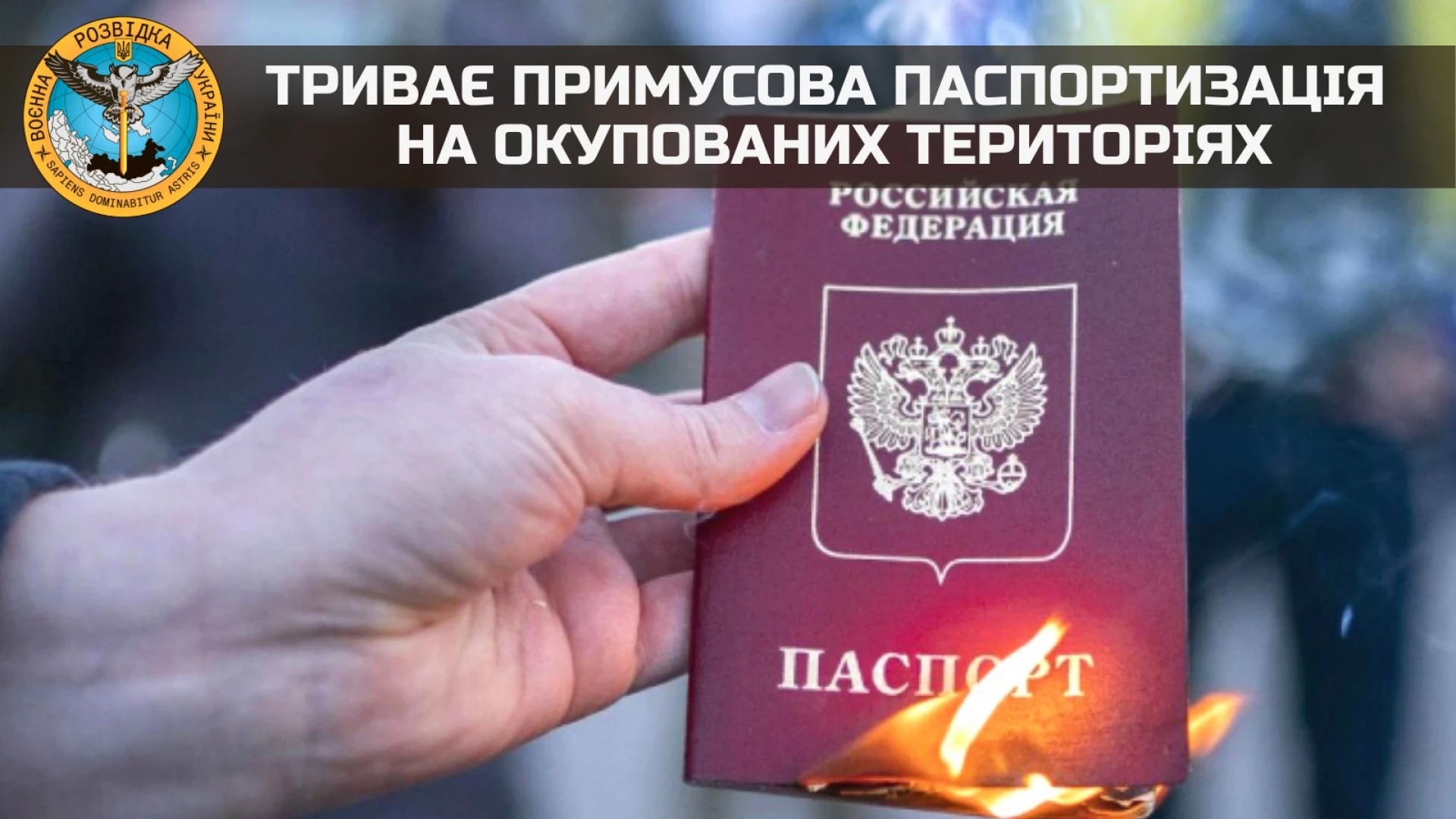 Українців в окупації змушують брати російські паспорти. Шантажують паями, транспортом і бізнесом