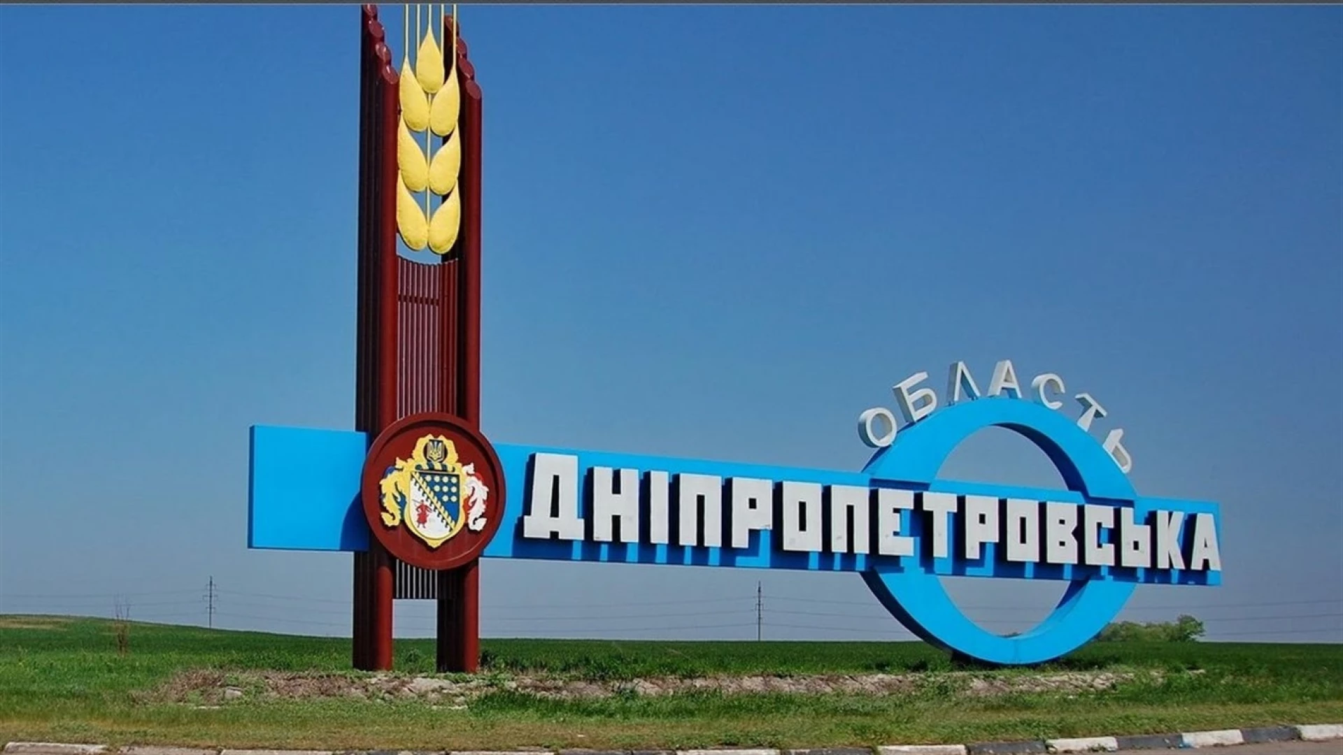 У Дніпрі прогриміли вибухи, мер просить місцевих жителів залишатися в укриттях