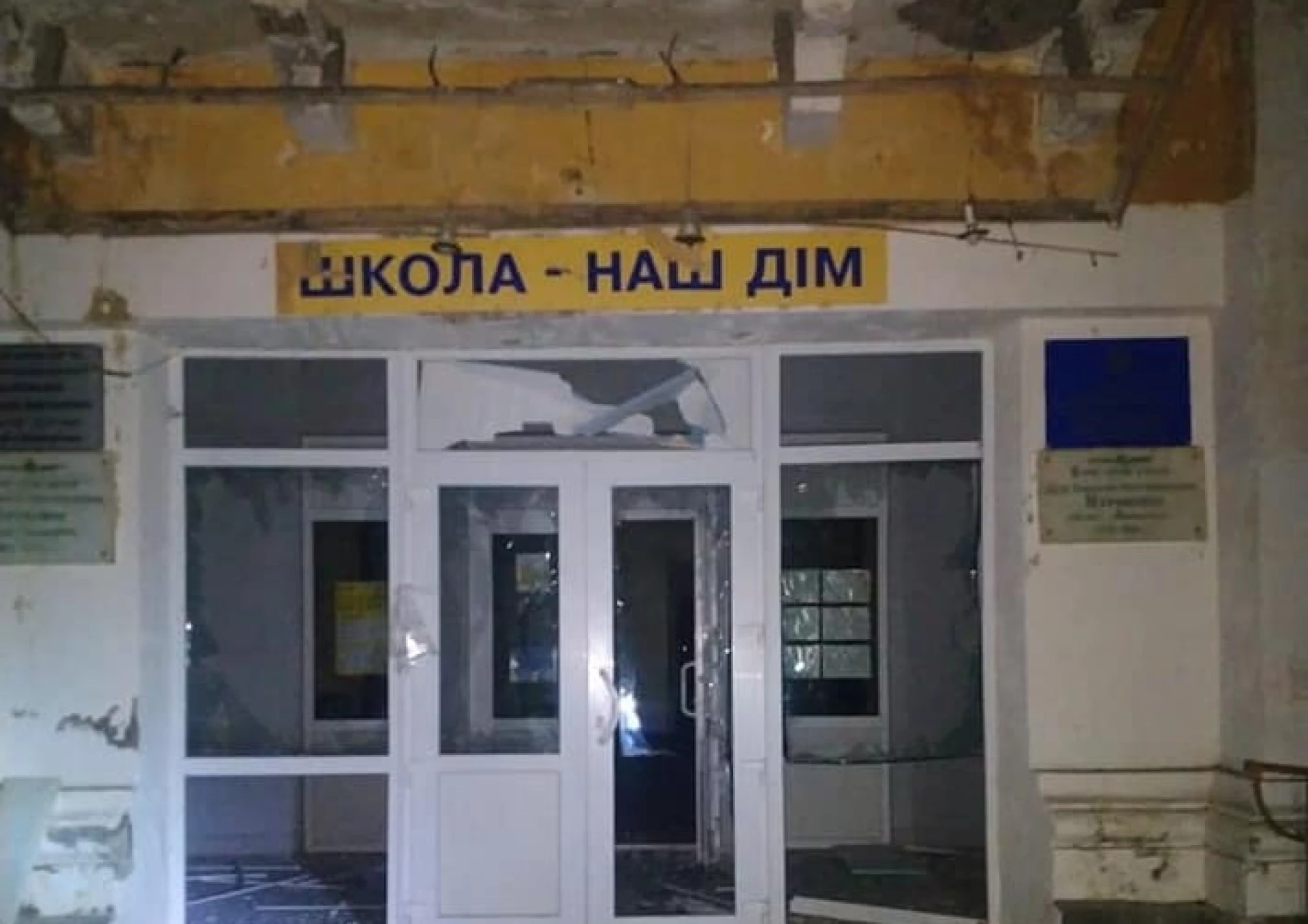 Росіяни зруйнували школи на Донеччині, пошкодили коледж і будинки. Фото