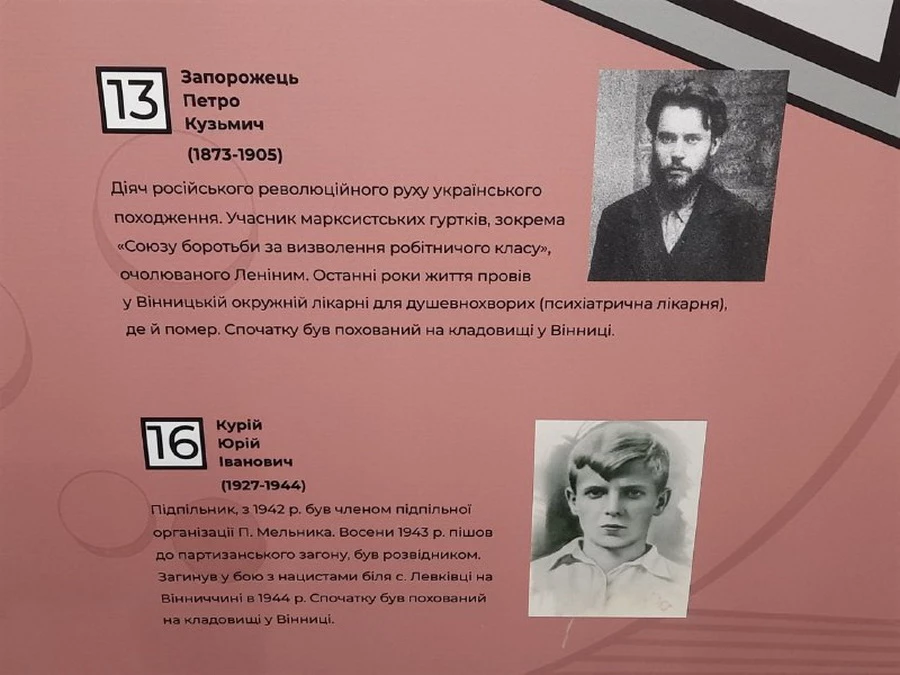 Пустир, парк дозвілля та зникла могила головного чекіста Вінниці. В музеї розповіли історію Європейської площі 