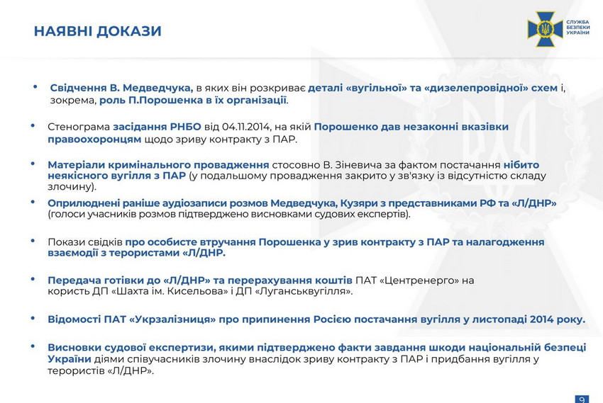 Медведчук розповів подробиці у справах виведення з державної власності нафтопроводу і закупівлі вугілля з ОРДЛО - фото 8