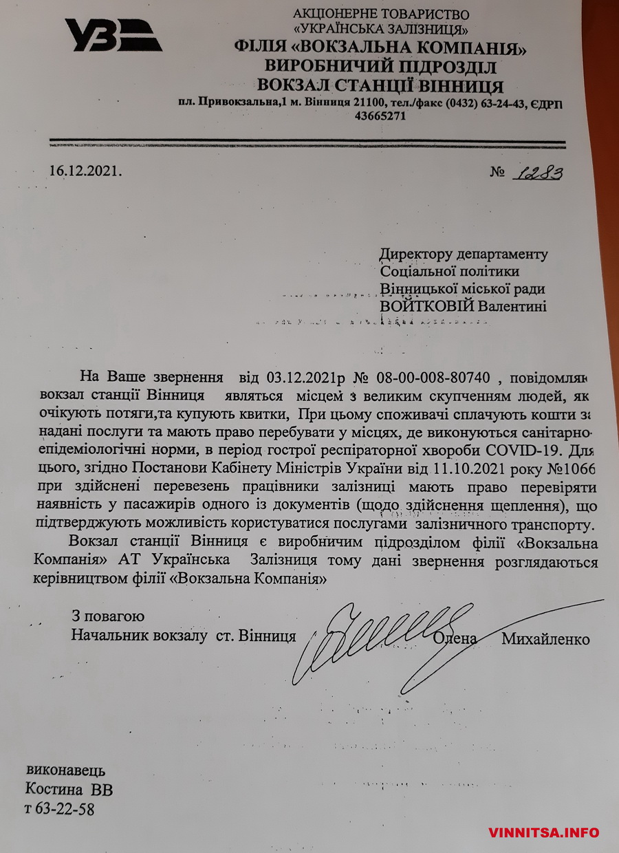 Чому на вокзалах Вінниці не працюють пункти обігріву, попри сильні морози  - фото 3