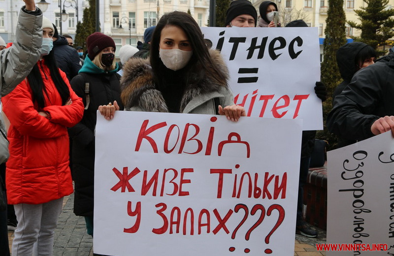 «Ковід живе тільки в залах?» У Вінниці представники фітнес-залів вийшли до мерії на мітинг проти закриття