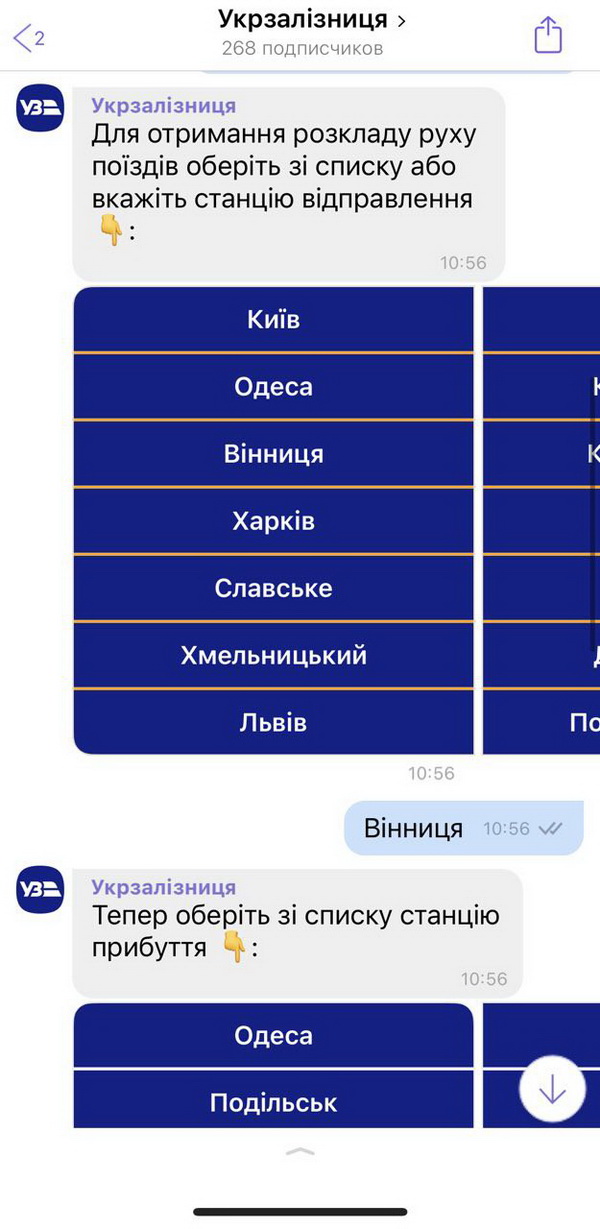 Вінничани можуть замовити квитки на «Інтерсіті+» через Viber та Telegram - фото 2