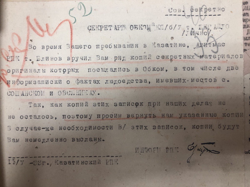 Страшні спогади про Голодомор 1932 – 1933 років на Вінниччині та доповідні під грифом «таємно» - фото 2