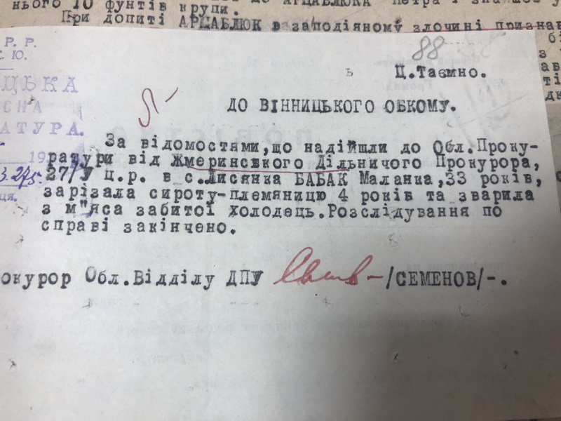 Страшні спогади про Голодомор 1932 – 1933 років на Вінниччині та доповідні під грифом «таємно» - фото 4