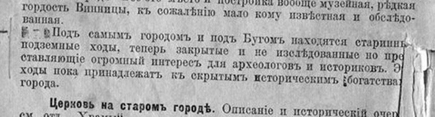 «Підземне місто» під Соборною та Єрусалимкою. Фоторепортаж археологічних знахідок в центрі Вінниці  - фото 4