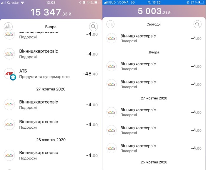 Вінничани знову скаржаться на списання коштів з карток за «неіснуючі» поїздки у громадському транспорті. «Картсервіс» пояснює причину - фото 4