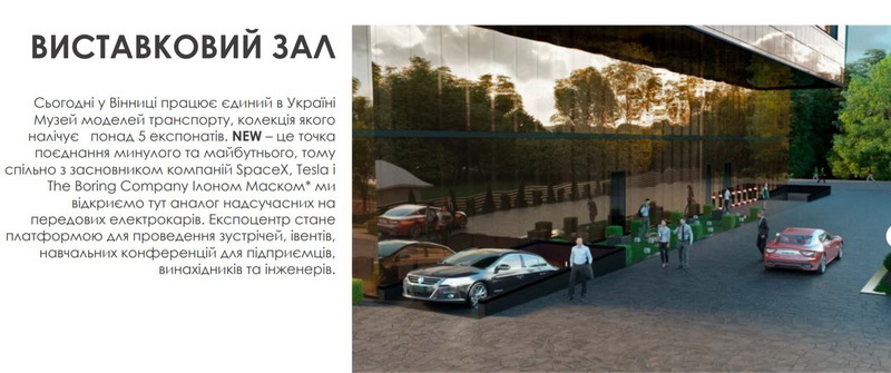 В Центральному парку Вінниці планують будувати скляну висотку? Відкрили реєстрацію на громадські слухання - фото 5