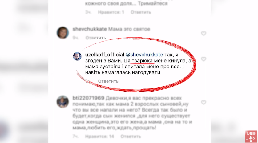 «Довелось тікати з дітьми серед ночі. Я його боюсь» – Марина Боржемська про розлучення із В’ячеславом Узелковим - фото 4