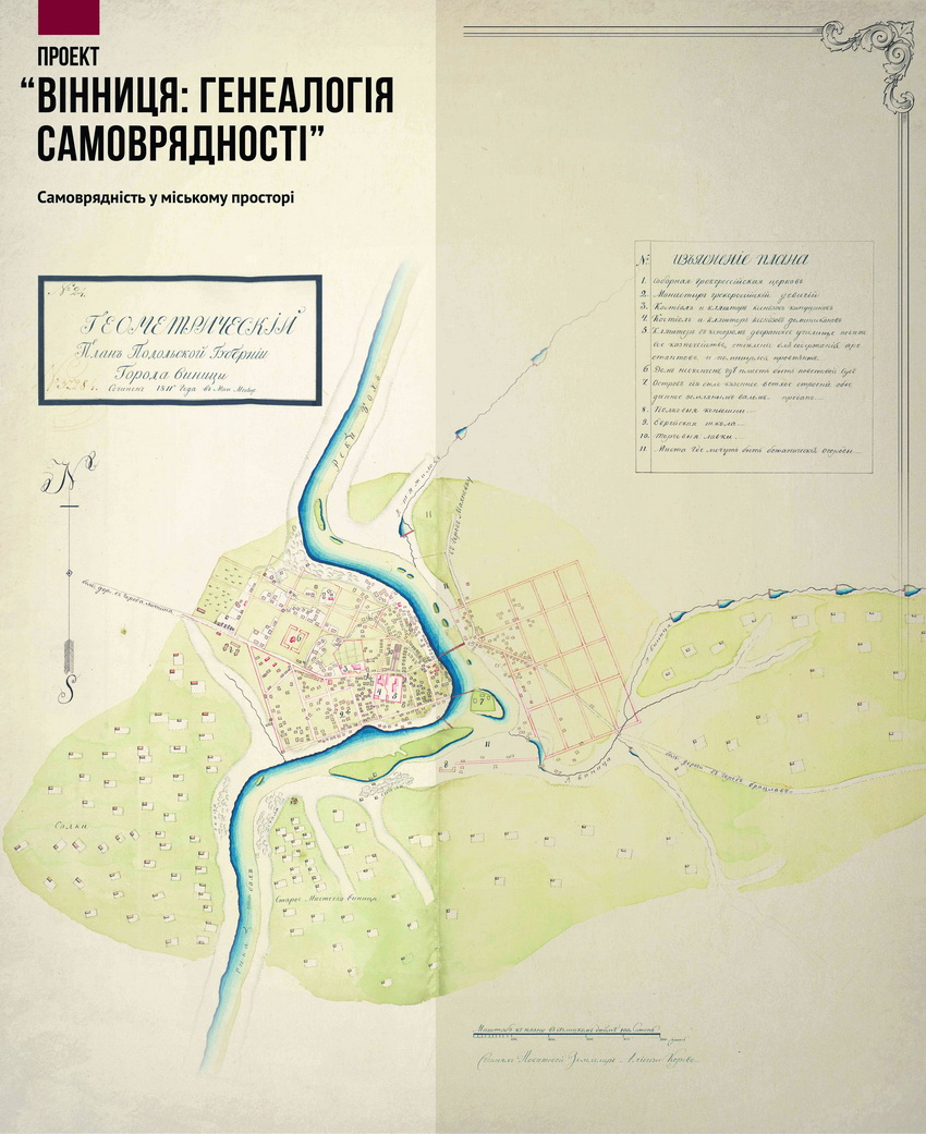 У Вінниці презентували виставку, в якій розповідають історію місцевого самоврядування та перших очільників міста. Фото - фото 5