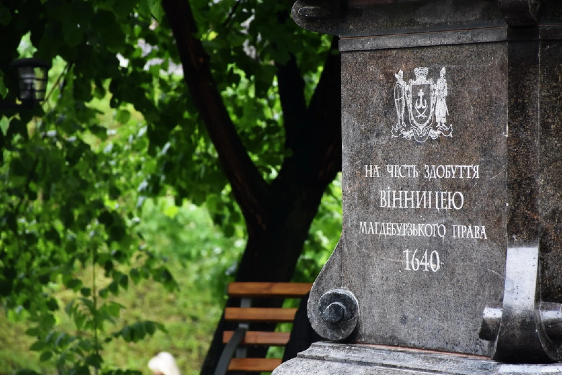 День міста у Вінниці