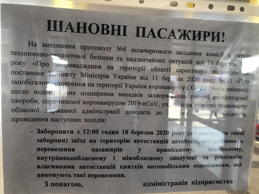 Порожні вокзали і поліцейський контроль перевезень: Вінниця на карантині. Фоторепортаж  - фото 10