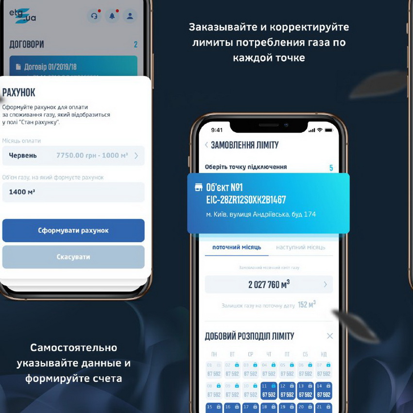 Мобільний додаток ETG.UA рятує бізнеси під час карантину – українські підприємства масово підключаються до онлайн ресурсу із закупівлі газу в віддаленому режимі