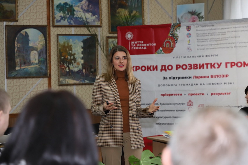 Лариса Білозір, форум "Кроки розвитку громад"