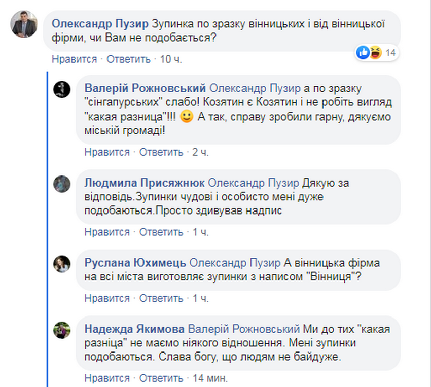 В Козятині наставили зупинок з символікою Вінниці та надписом «Vinnytsia City» - фото 2