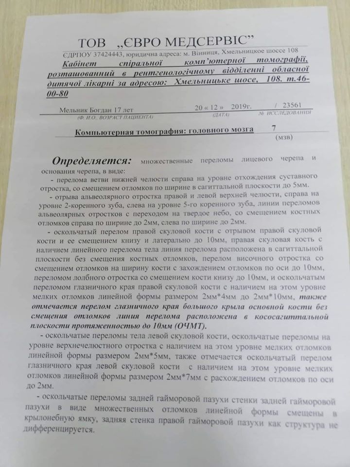 На Святого Миколая в Іллінцях жорстоко побили неповнолітнього, він у важкому стані - фото 2