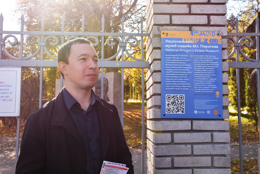 Сучасні туристичні таблички з QR-кодами, NFC та шрифтом Брайля. 