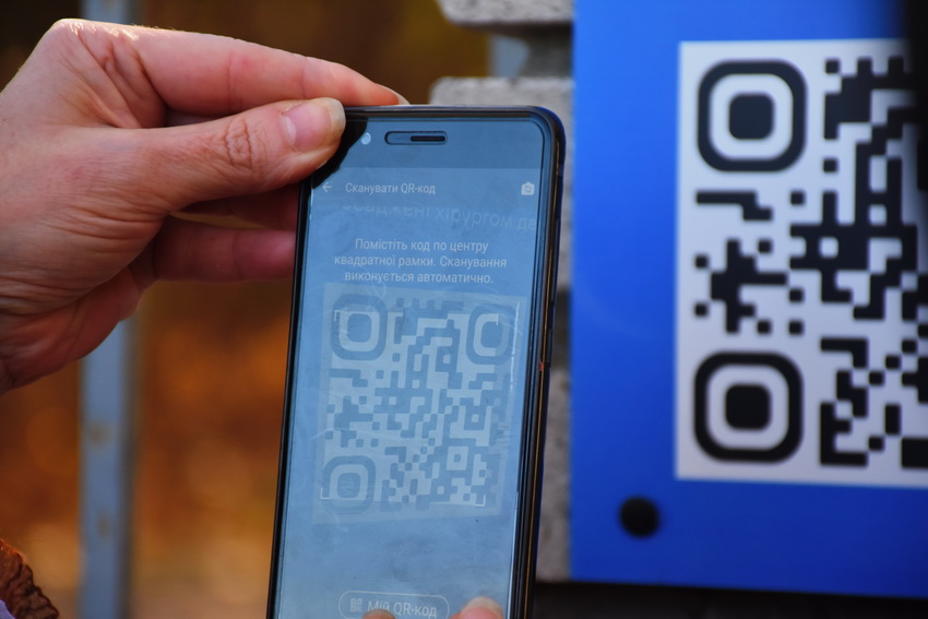 Сучасні туристичні таблички з QR-кодами, NFC та шрифтом Брайля. 