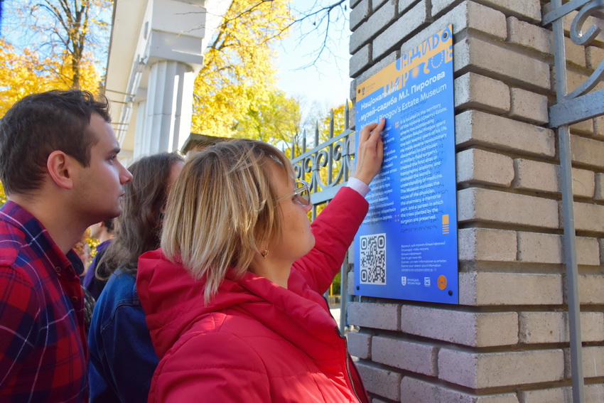 Сучасні туристичні таблички з QR-кодами, NFC та шрифтом Брайля. 
