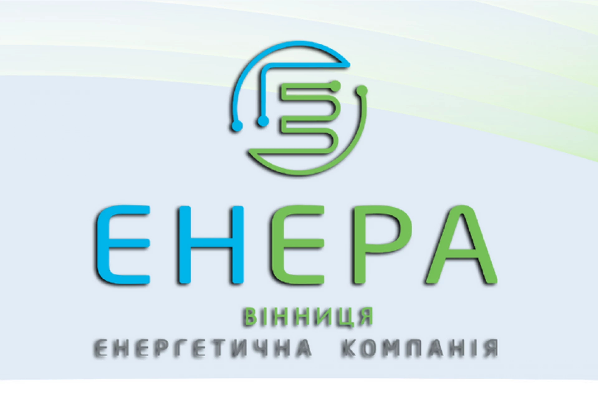 4 жовтня ТОВ «Енера Вінниця» хоче зупинити подачу струму на водоканал. Місто буде без води? 