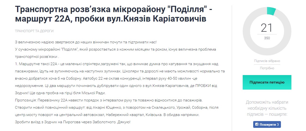 Новий автобусний маршрут з Поділля 