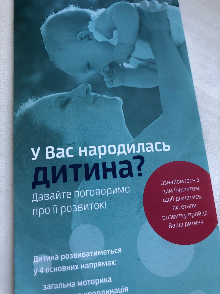 послуга раннього втручання 