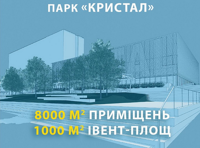 У Вінниці відкриють перший в Україні муніципальний технопарк «Кристал»