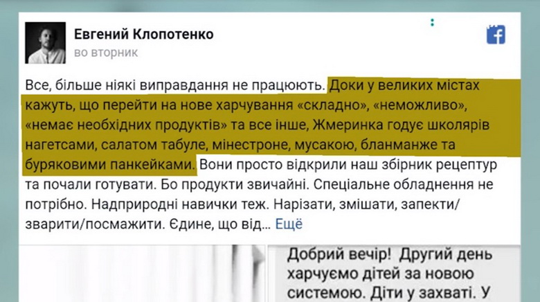 Нагетси, кебаб із сиром та мінестроне – у Жмеринці оновили шкільне меню. Відео  - фото 2