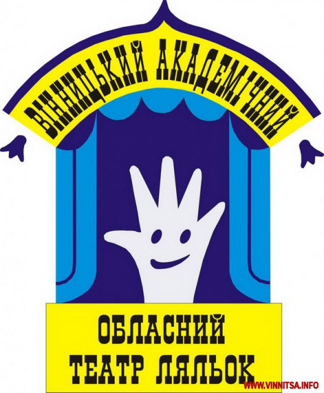 Вінницький ляльковий театр покаже історію про кохання, підступність та звитягу - фото 3