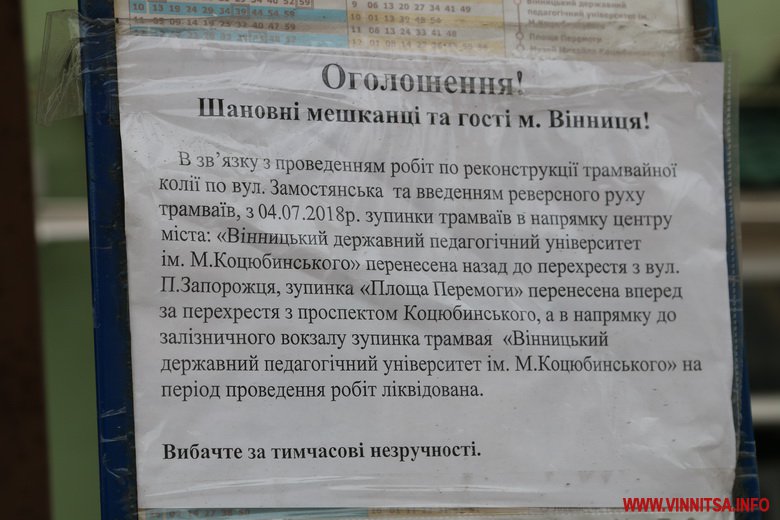 На Замостянській монтують «оксамитовий шлях» для трамваїв. Фото - фото 23