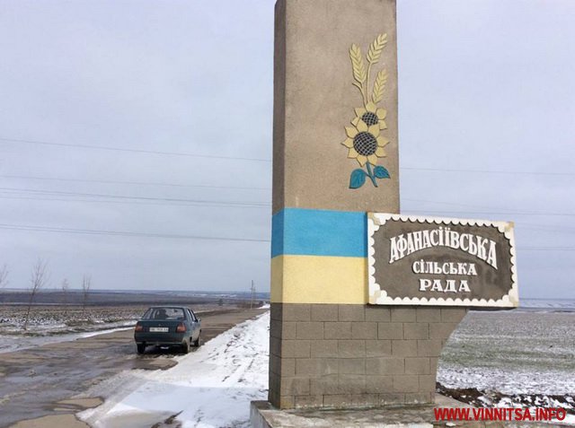 Маленькі села – великі можливості. Історії розвитку двох громад у Вінницькій та Миколаївській областях