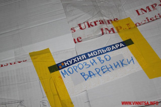 З Вінниці на передову бійцям повезли відеокамери, ікони та майже 300 пачок морозива - фото 16