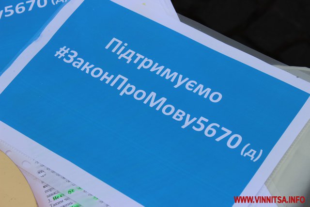 В День народження Шевченка вінничани читали вірші та закликали владу підтримати закон про мову - фото 12