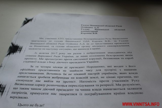 У Вінниці активісти ходили з протестом до ОДА. Шини так і не запалили, але залишили після себе недопалки - фото 14