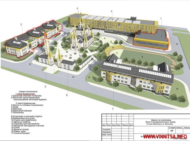У Вінниці на кінцевій Вишеньки запланували будівництво церкви з школою та поліклінікою. Графіка - фото 2