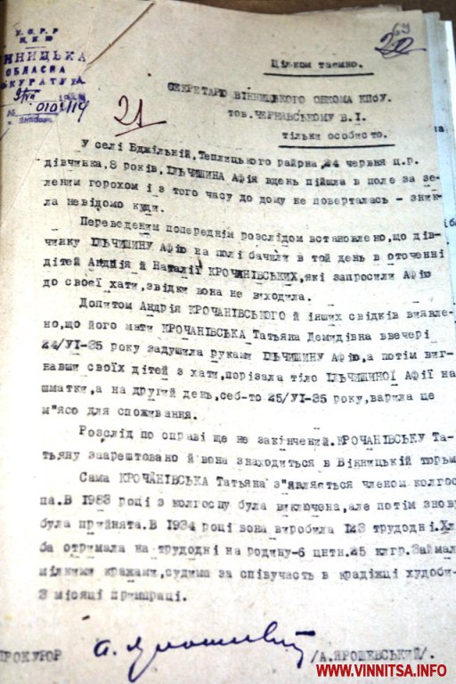 «Совершенно секретно»: у Вінниці показали архівні документи про смерті в будинку «Матері й дитини», план на експорт і факти канібалізму - фото 11