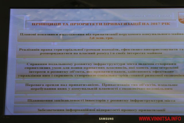 Моргунов сказав Шутаку переглянути плани по приватизації комунального майна Вінниці