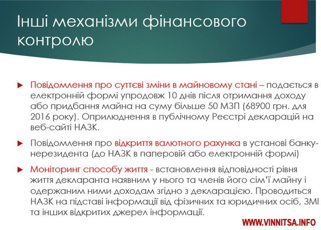 «Як зупинити корупціонера»: майстер-клас вінничанам від Шабуніна - фото 10