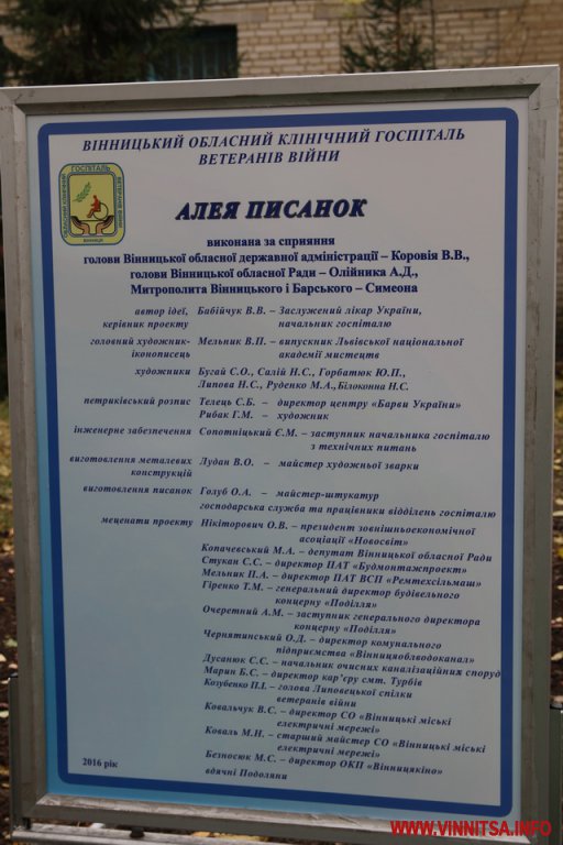 У Вінниці відкрили алею писанок із зображенням ікон - фото 40