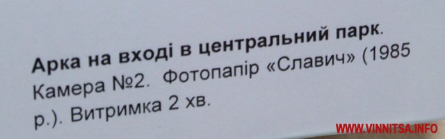 Вінничани фотографували місто на власноруч зроблені камери - фото 5