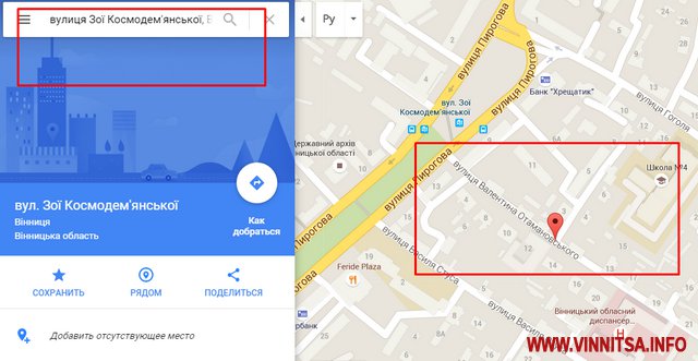 Google перейменував на карті частину «комуністичних» вулиць Вінниці - фото 8