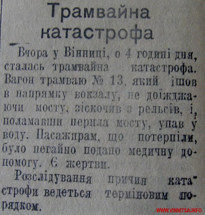 Коли через острів ходили трамваї. Історія одного мосту у Вінниці. Фотофакт - фото 2