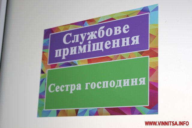 У Вінниці відкрили перший хоспіс з новітнім обладнанням - фото 26