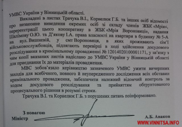 Нардеп Порошенко розповів про розслідування земельних та квартирних афер у Вороновиці - фото 3