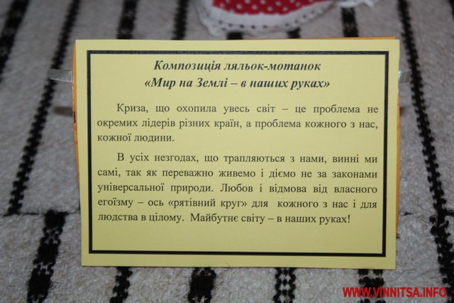 Унікальні ляльки-мотанки тимчасово поселилися у вінницькому музеї - фото 11