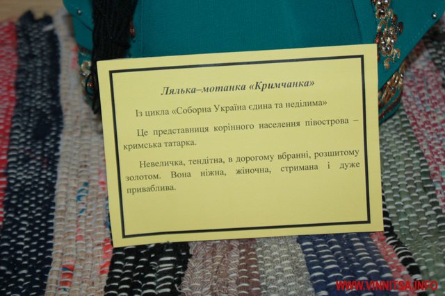 Унікальні ляльки-мотанки тимчасово поселилися у вінницькому музеї - фото 27