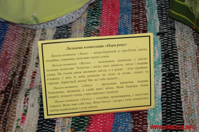 Унікальні ляльки-мотанки тимчасово поселилися у вінницькому музеї - фото 43